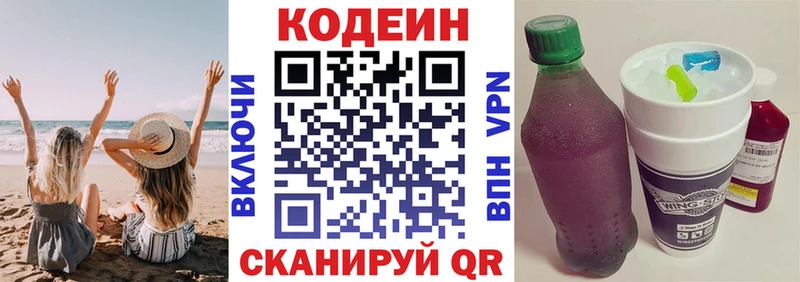 kraken как войти  дарнет шоп  Белый  Codein Purple Drank 