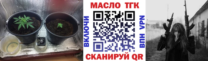 купить наркотики сайты  OMG маркетплейс  Дистиллят ТГК жижа  Белый 